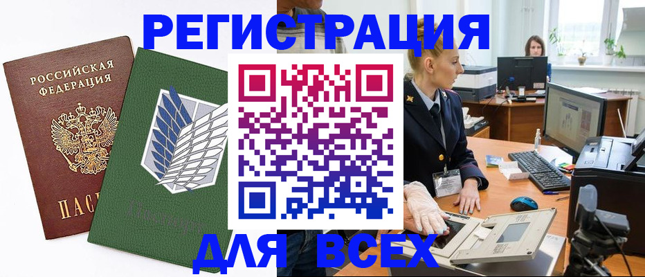 прописка штамп в Микуни
