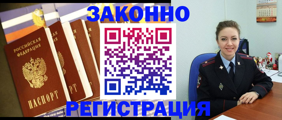 прописка в квартире в Микуни