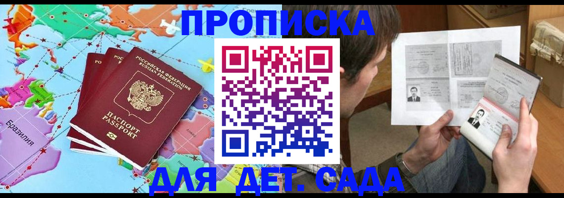 прописка законно в Микуни