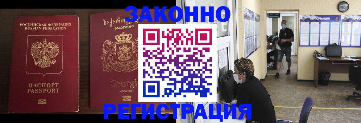 прописка для школы в Микуни