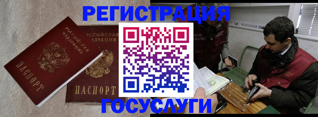 прописка ребенка в Микуни